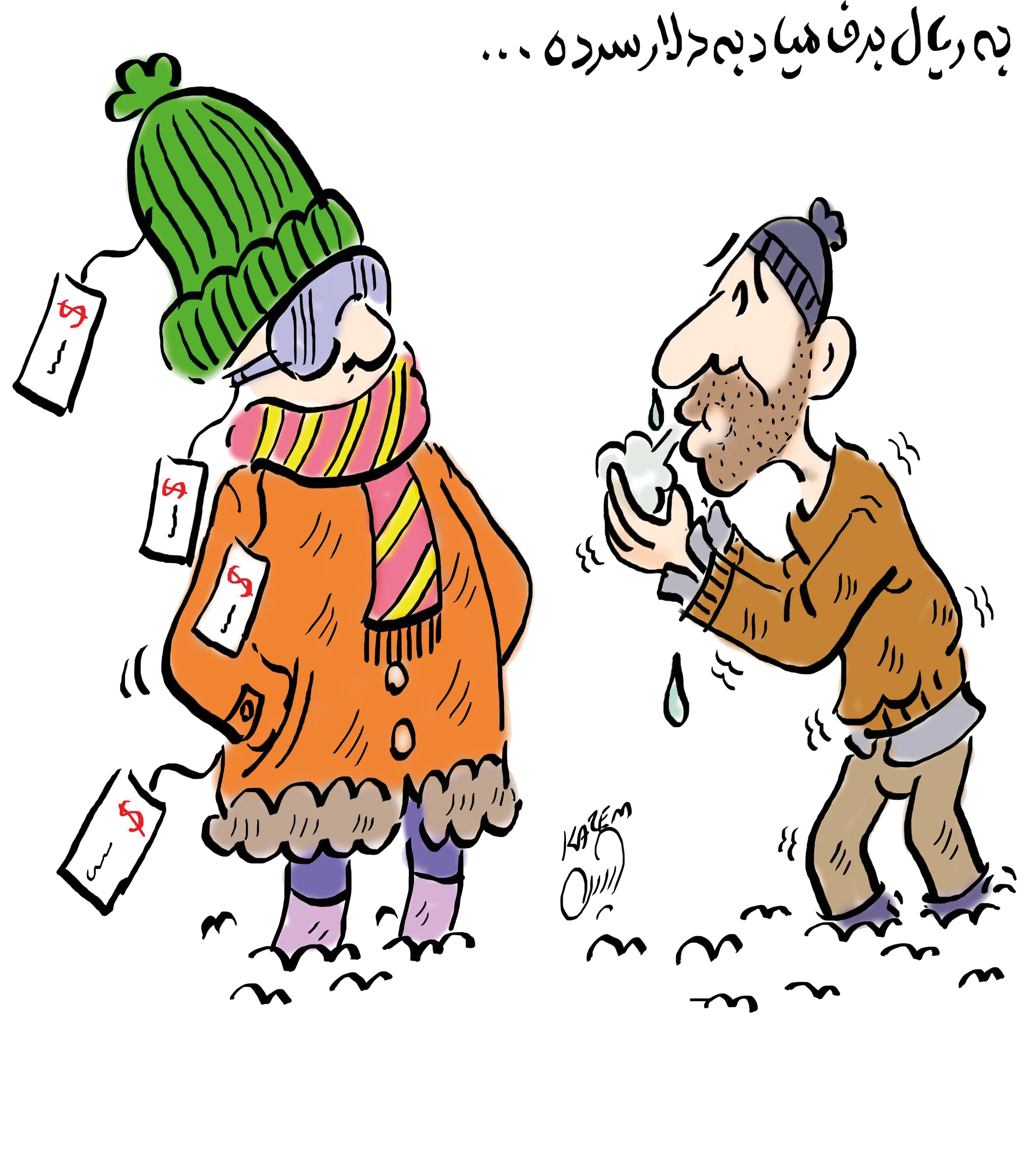 Rich and Poor